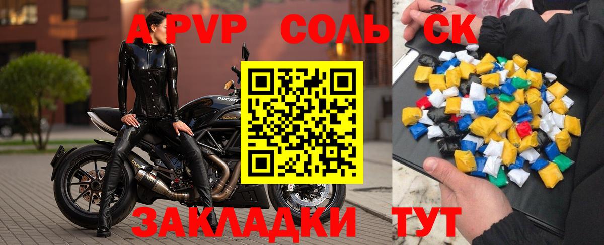 APVP СК Минеральные Воды