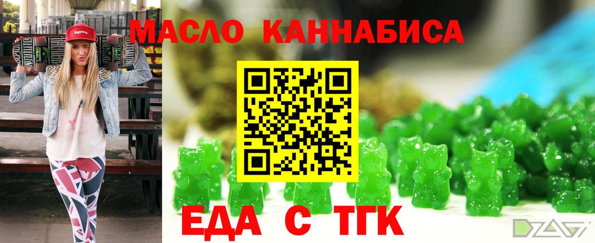 Cannafood конопля Минеральные Воды