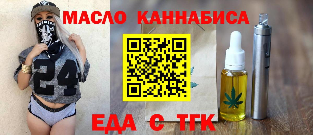 Печенье с ТГК конопля  Вход с VPN  Минеральные Воды 