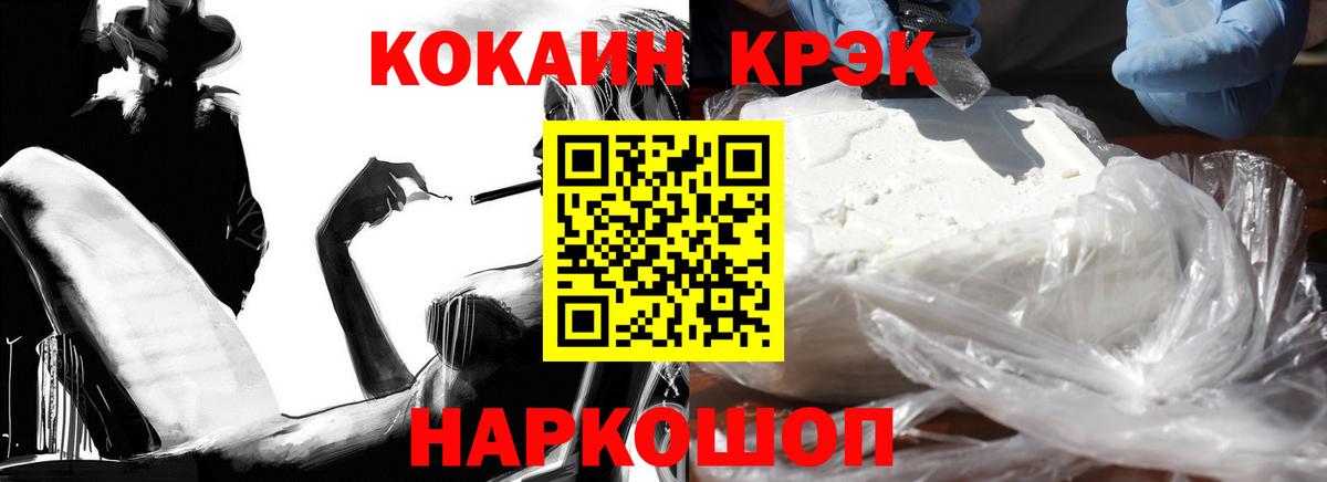 Минеральные Воды  Cocaine Колумбийский  Вход с VPN  COCAIN Боливия 