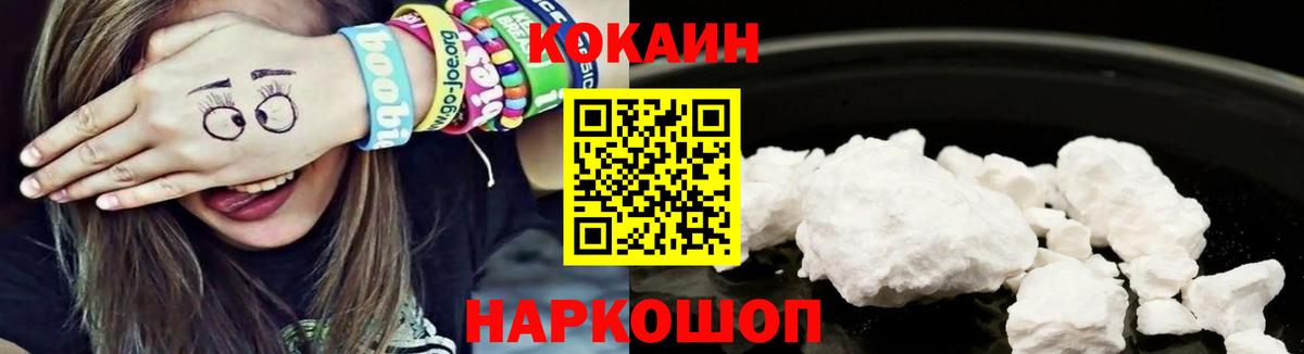 COCAIN Перу Минеральные Воды