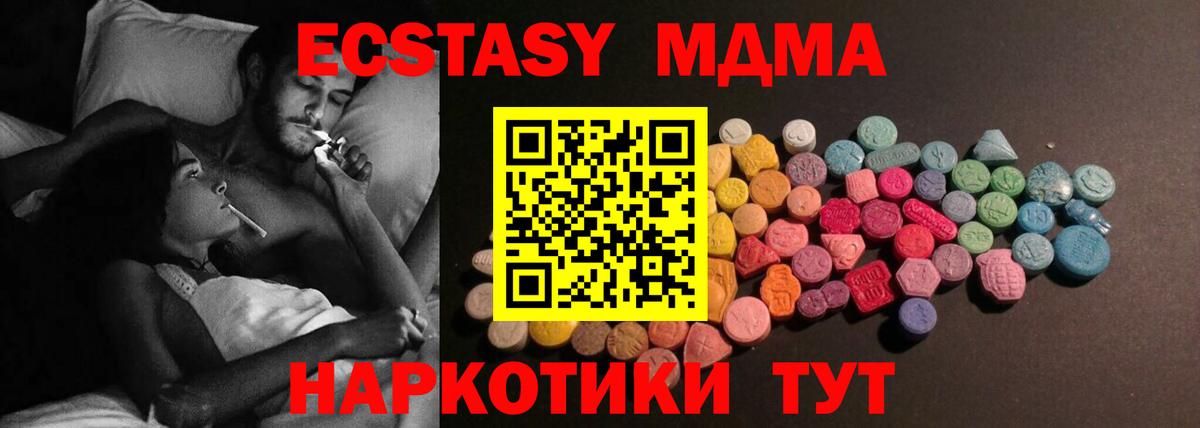 Ecstasy  Ecstasy Punisher  ЭКСТАЗИ mix  Вход с VPN  Минеральные Воды 