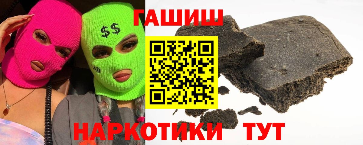 ГАШИШ хэш Минеральные Воды