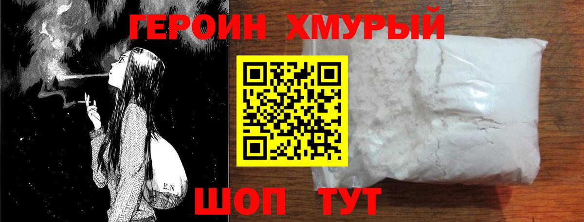 Минеральные Воды  ГЕРОИН Афган  Вход с VPN 