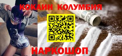 кокаин перу Гусев