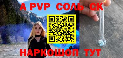 альфа пвп Гусиноозёрск