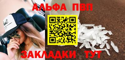 альфа пвп Гусиноозёрск
