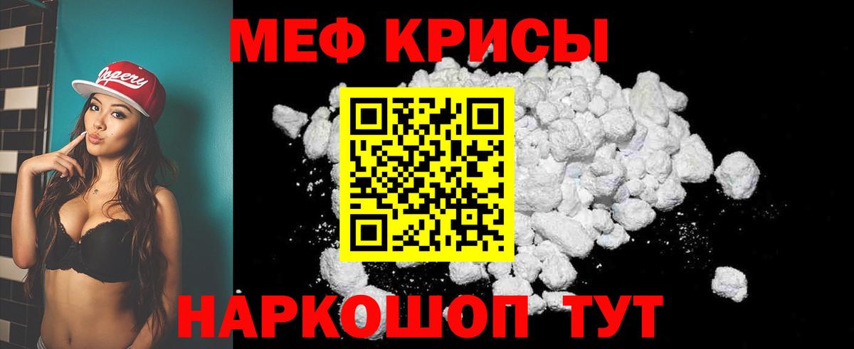 hydra как зайти  МЕФ кристаллы  МЯУ-МЯУ  МЯУ-МЯУ  Вход с VPN  Минеральные Воды  Меф мука 
