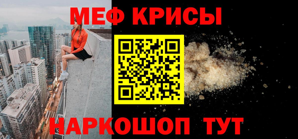 Мефедрон мука Минеральные Воды