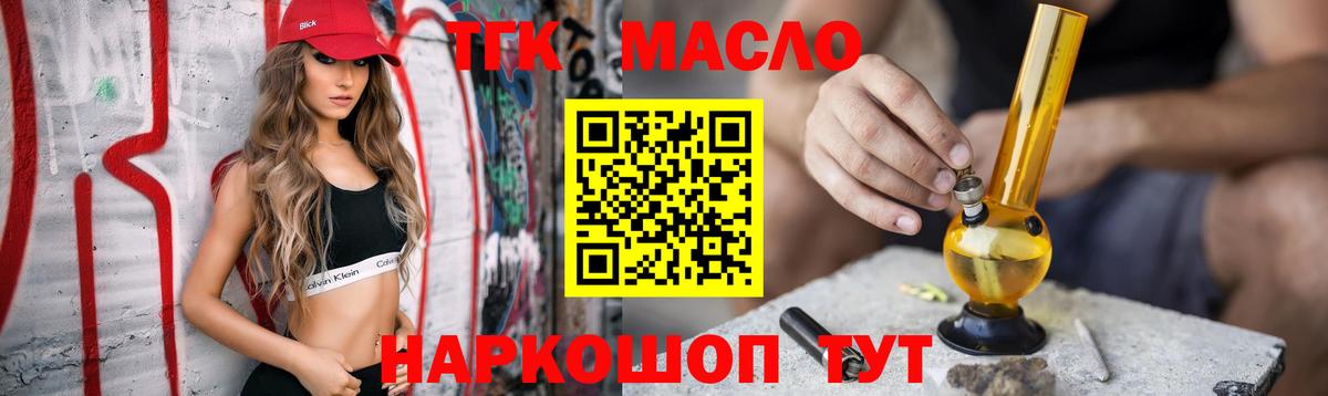 Минеральные Воды  ТГК вейп  Вход с VPN 