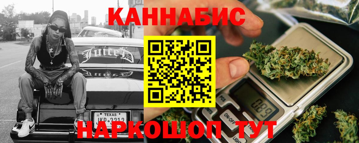 Конопля планчик Минеральные Воды